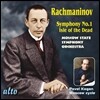 Pavel Kogan 라흐마니노프: 교향곡 1번 (Rachmaninov: Symphony No. 1)