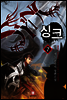 싱크 07