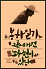 봉하일기