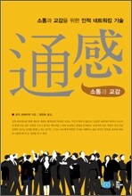 통감