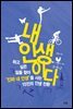 내 인생이다