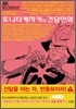 토니 타케자키의 건담 만화 1
