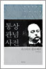 통상 관념 사전
