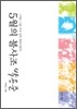 5월의 불사조 박용준