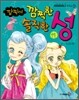 깜찍이 깜찍한 성 솔직한 성