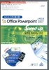 MCAS 자격 시험 대비 Office Powerpoint 2007