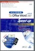 MCAS 자격 시험 대비 Office Word 2007