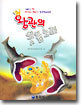 왕관의 웃음소리