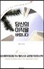 당신의 이직을 바랍니다