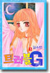 트러블 G 3