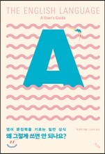 왜 그렇게 쓰면 안 되나요?