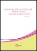 창조경제 구현을 위한 우수 아이디어 사업화 지원 방안 기획 연구 : 6개월 챌린지 플랫폼 프로젝트