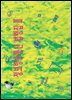 정보방송통신 법령집 2