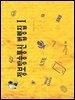 정보방송통신 법령집 1