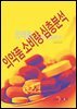 의약품 소비량 심층분석