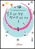 알고 싶은 직업 만나고 싶은 직업 1 : 중 고등학생을 위한 한국직업사전