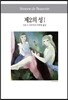 제2의 성 1