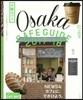 大阪カフェ 2017-2018