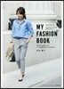 FASHION STYLING BOOK Vol.2