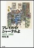 プレイガイドジャ-ナルよ 1971~