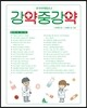 강약중강약