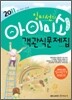 임미선 아이미소 아우르기 객관식 문제집