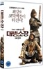 대병소장