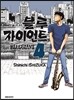 블루 자이언트 4