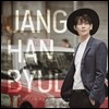 장한별 - 뭣 같은 Love