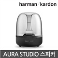 하만카돈정품 Aura Studio 오라/아우라 스튜디오 미개봉 새상품