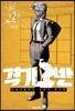 격기 3반 2