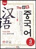 New The 바른 중국어 Step 3