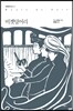 비곗덩어리