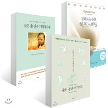 자연주의 출산 3종 세트