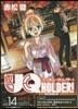 UQ HOLDER! 14 DVD付き限定版