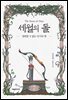 [대여] 세월의 돌 7