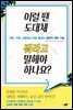 이럴 땐 도대체 뭐라고 말해야 하나요?