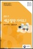 2017 세금절약가이드 1