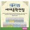 서울대선정세계문학전집/전100권/초등세계문학/청소년문학전집/최신판정품출고