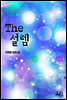The 설렘
