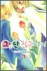 그와 난 친구사이 7