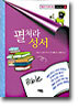 펼쳐라 성서