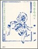 조선 풍속사 1