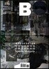 매거진 B (월간) : 4월 영문판 [2017년]