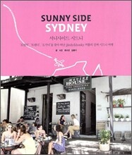 SUNNY SIDE SYDNEY 서니사이드 시드니