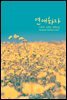 연애하자