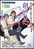 目にやさしい大活字 サイエンスミステリ-亞澄鍊太郞の事件簿(1)創られたデ-