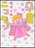 卒業ニコタン