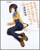 お兄ちゃんのことなんかぜんぜん好きじゃないんだからねっ!! 3