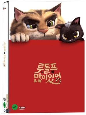 루돌프와 많이있어 (1Disc)